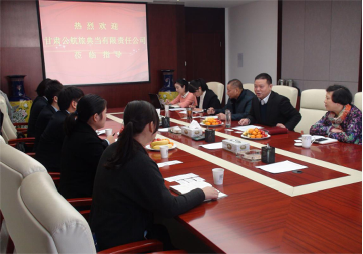 甘肅公航旅一行 來(lái)訪匯金典當(dāng)交流考察