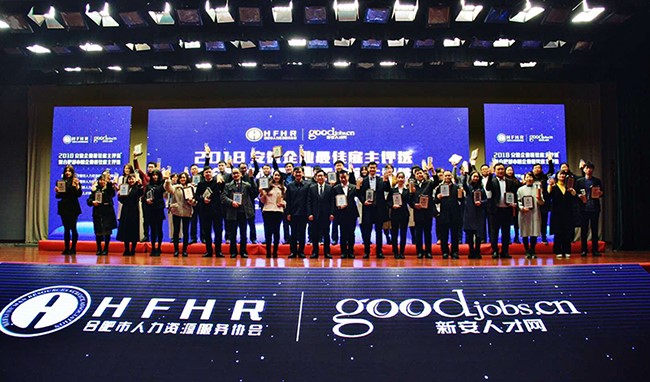 新華金融集團再次榮膺“安徽企業(yè)最佳雇主”稱號