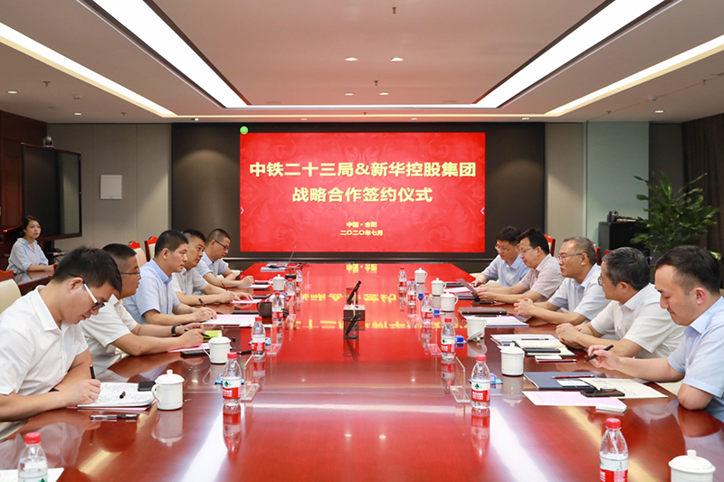 強強聯合，共謀發展