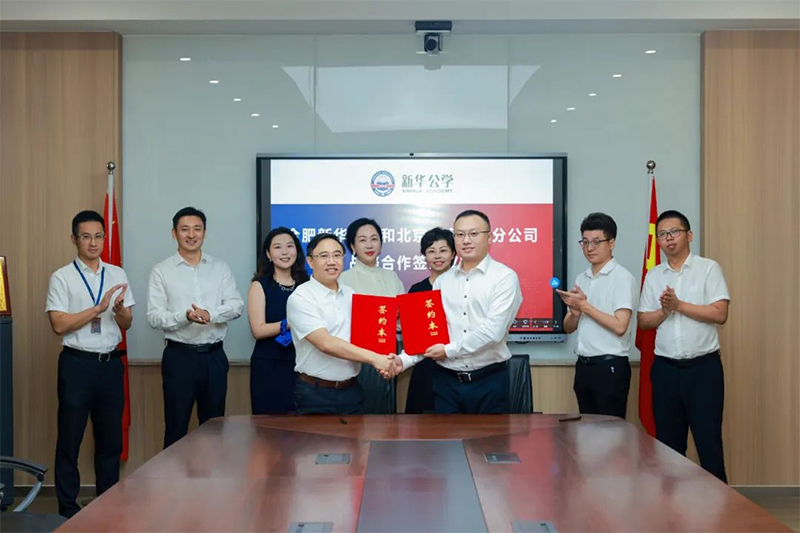 【新華公學＆北京人壽】首善人生，賦能成長