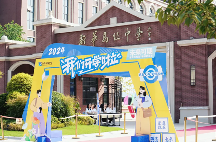 元氣開學季，共赴成長之約~